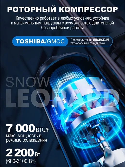 Snow Leopard Сплит-система кондиционер инверторный SL-88QDC07, белый, фото 5