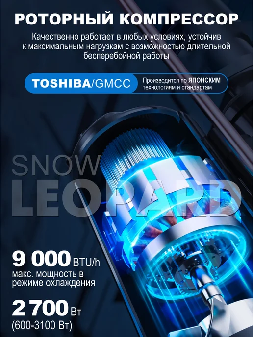 Snow Leopard Сплит-система кондиционер инверторный SL-88QDC09, белый, фото 5