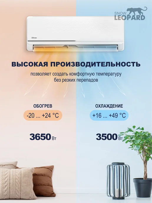 Snow Leopard Сплит-система инверторная SL-88SDC12, белый, фото 8