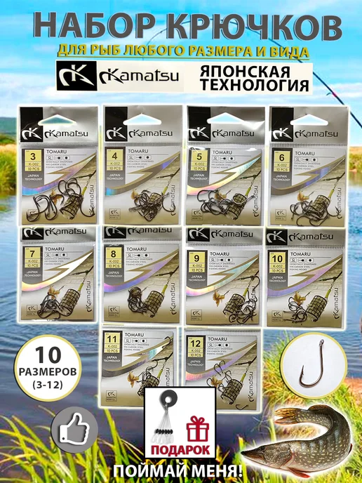 Shop.точка Крючки рыболовные Kamatsu набор 100 шт, 100 шт
