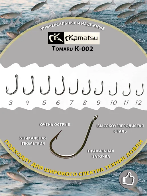 Shop.точка Крючки рыболовные Kamatsu набор 100 шт, 100 шт, фото 2