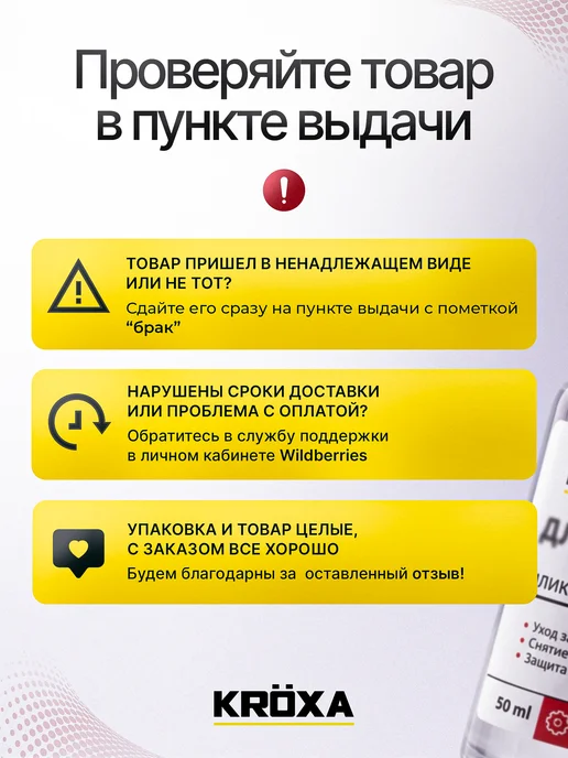 KROXA Силиконовое масло для машинки для стрижки, вариант, фото 6