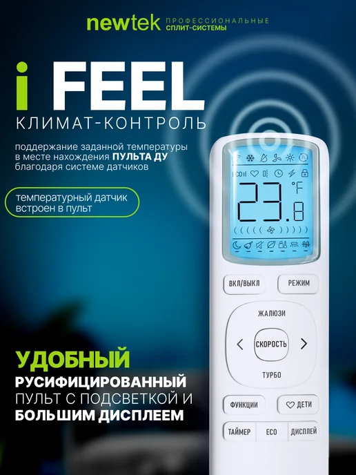 NEWTEK Сплит-система кондиционер настенный NT-65CHB24, белый, фото 7