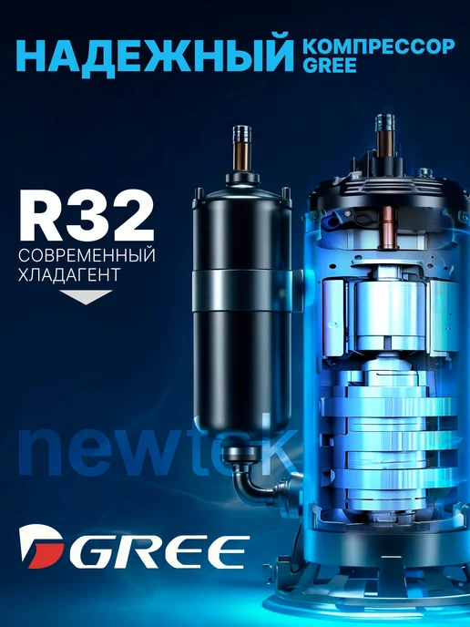 NEWTEK Сплит-система кондиционер NT-77HS09, вариант, фото 4