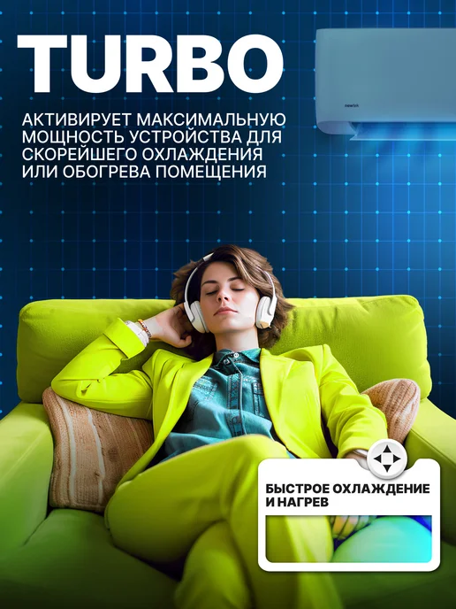 NEWTEK Сплит-система кондиционер NT-77HS12, белый, фото 7