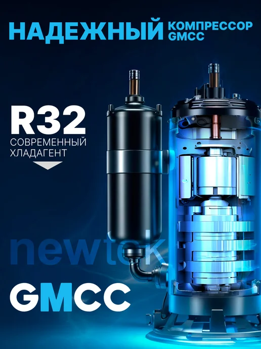 NEWTEK Сплит-система кондиционер NT-77HS18, белый, фото 4