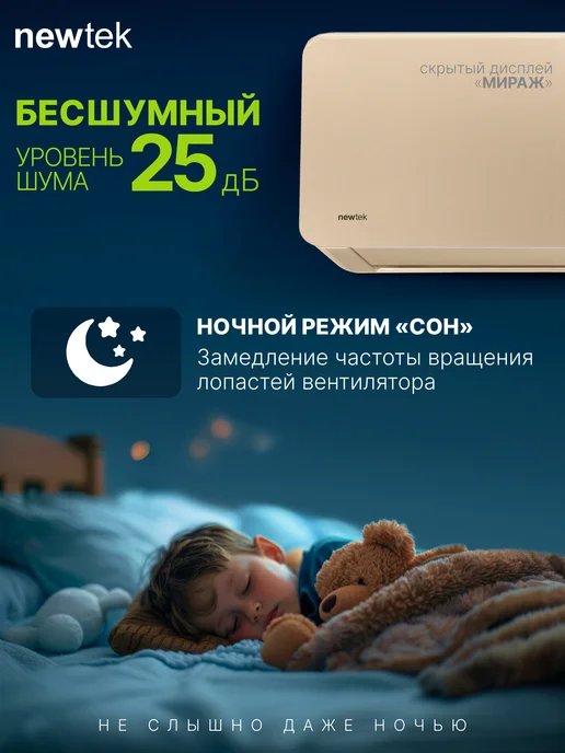 NEWTEK Сплит-система кондиционер NT-65CHG09, желтый, фото 4