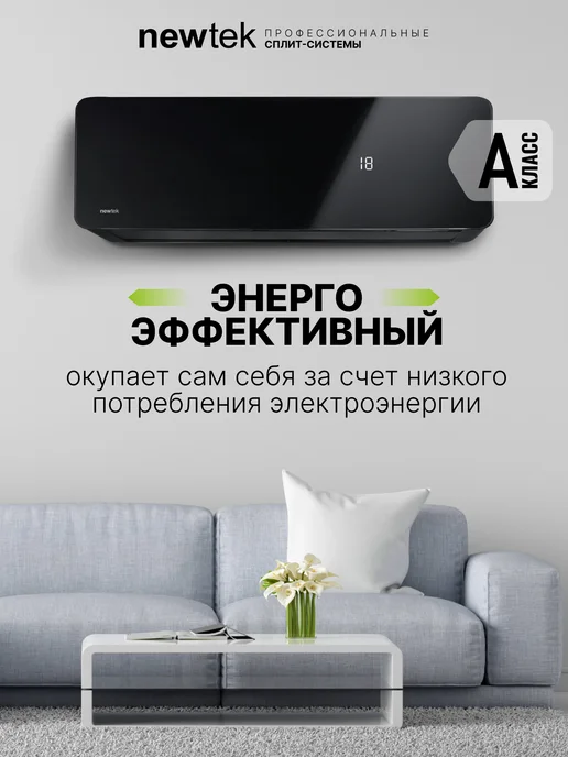 NEWTEK Сплит-система кондиционер NT-65M07, черный, фото 3
