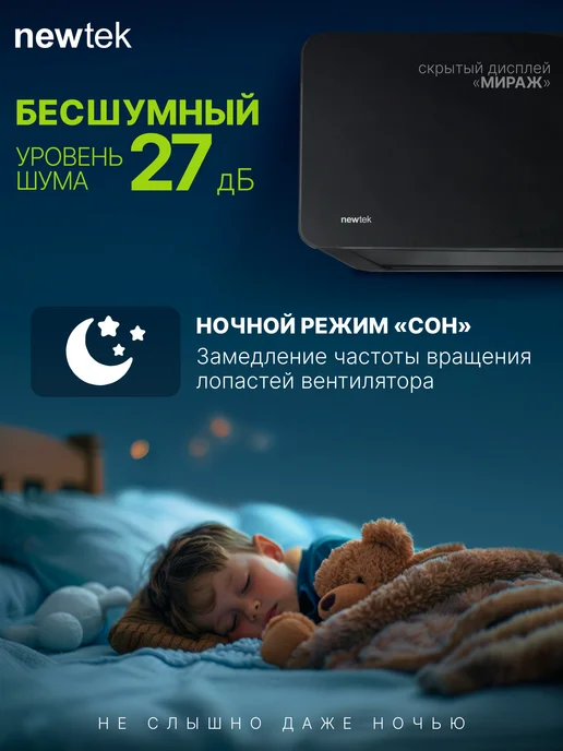 NEWTEK Сплит-система кондиционер NT-65M12, черный, фото 4