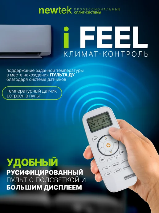 NEWTEK Сплит-система инверторная NT-77HSDC18, белый, фото 6