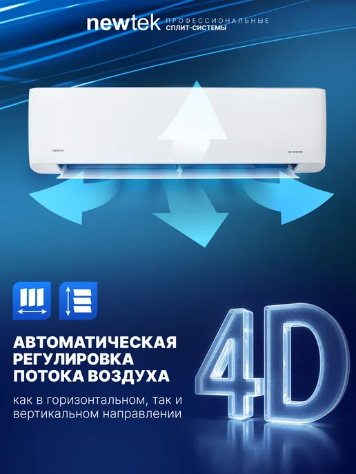 NEWTEK Сплит-система инверторная NT-77HSDC24, белый, фото 8