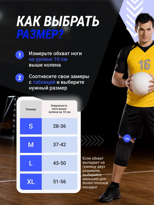 Наколенники c фиксатором для спорта, черный, фото 5