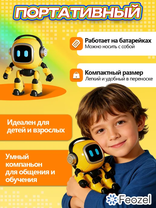 ИИ робот компаньон "Добби" на русском языке, желтый, фото 3