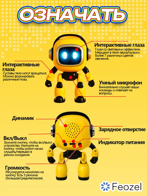 ИИ робот компаньон "Добби" на русском языке, желтый, фото 6