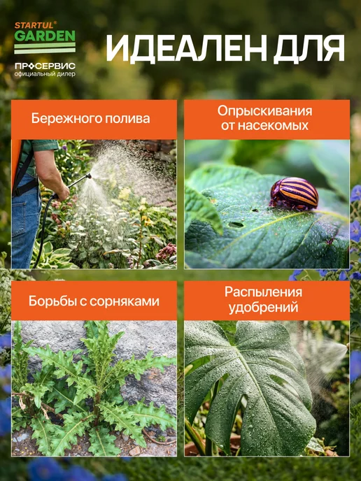 STARTUL GARDEN Опрыскиватель помповый садовый 16л для цветов сада ранцевый, 16 л, фото 5