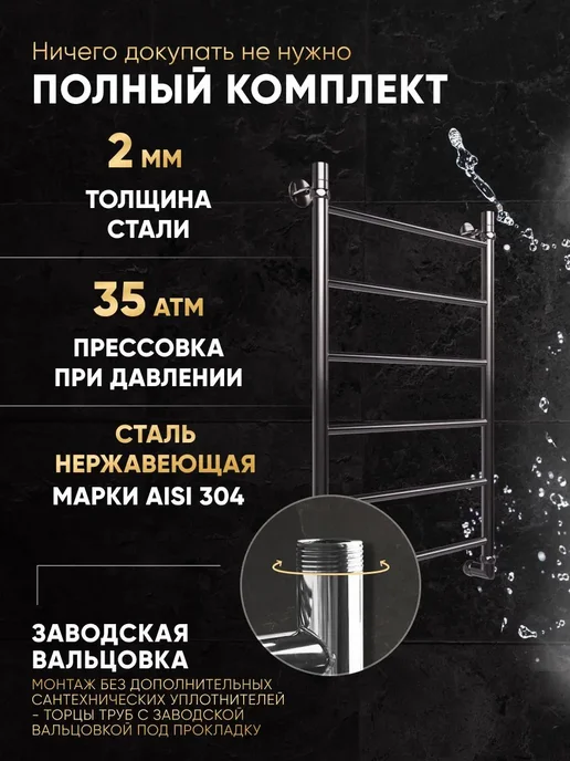 Нет бренда Полотенцесушитель водяной 800х400 лесенкой, оружейная сталь, 800x400