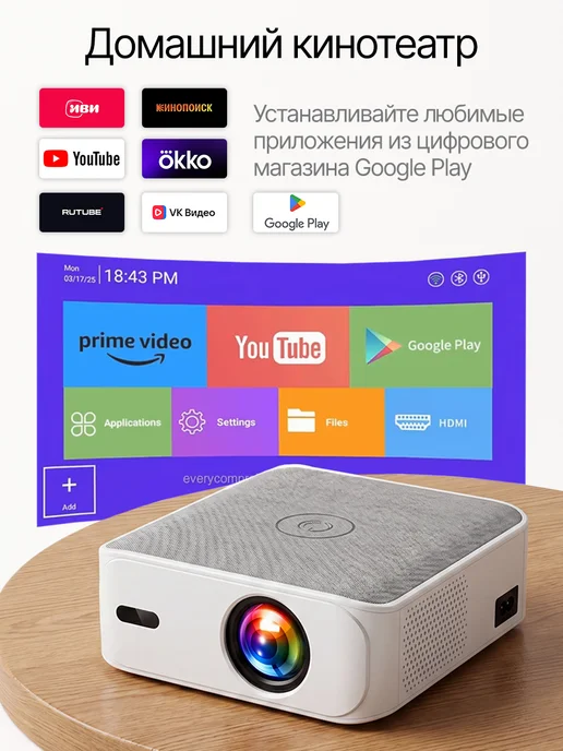 Проектор для фильмов Smart TV, FULL HD, белый, фото 3