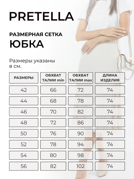 PRETELLA Юбка плиссе трикотажная, бежевый, фото 4