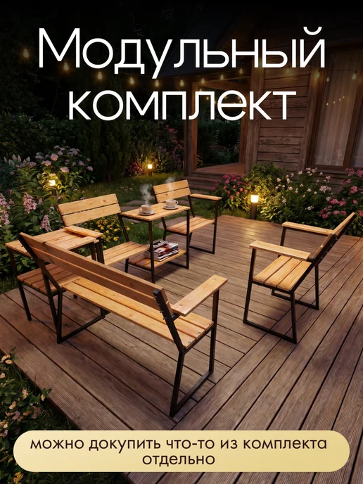 Мебельный Мастер Садовый набор мебели для дачи, желтый, фото 8