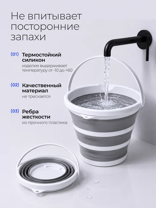 TANFORT Хозяйственное складное ведро для дома, 10 л, фото 2