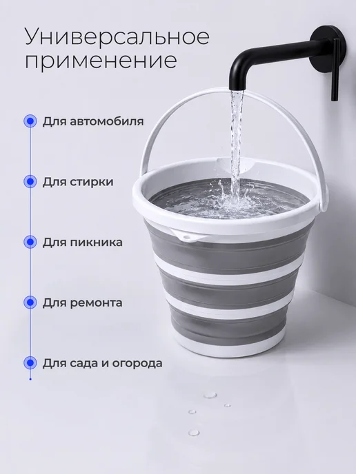 TANFORT Хозяйственное складное ведро для дома, 10 л, фото 3