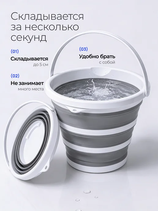 TANFORT Хозяйственное складное ведро для дома, 10 л, фото 5