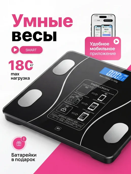 TANFORT Весы напольные электронные умные с Bluetooth для дома, вариант