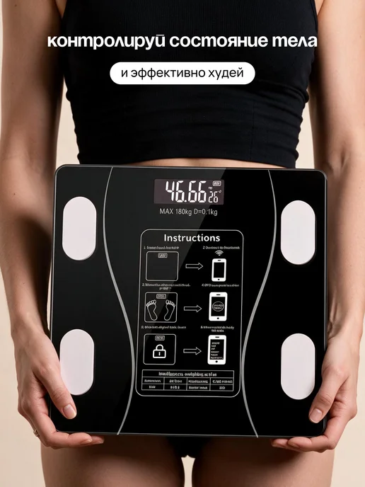 TANFORT Весы напольные электронные умные с Bluetooth для дома, вариант, фото 4