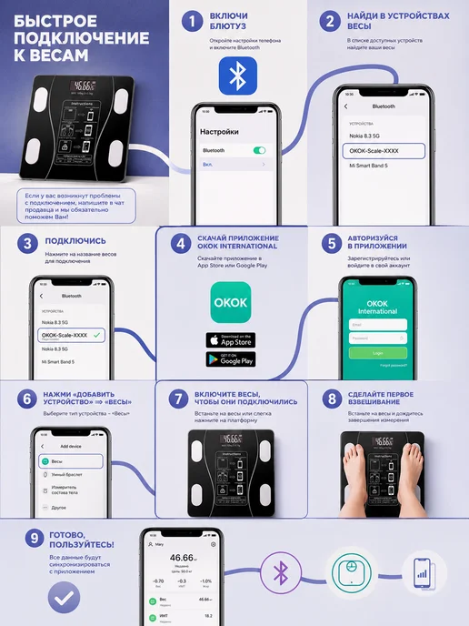 TANFORT Весы напольные электронные умные с Bluetooth для дома, вариант, фото 7