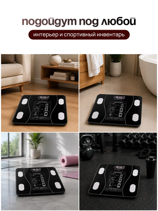 TANFORT Весы напольные электронные умные с Bluetooth для дома, вариант, фото 8