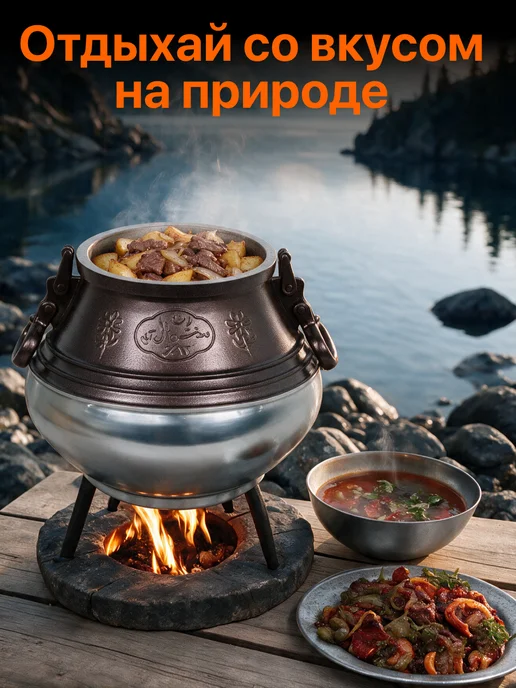 Казан для готовки афганский 20 литров двухцветный, коричневый, фото 5