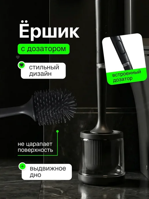 Ершик для унитаза с подставкой силиконовый, черный
