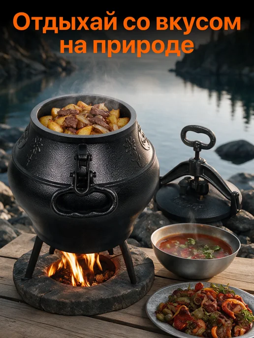 Казан афганский 20 литров жаропрочный, черный, фото 5