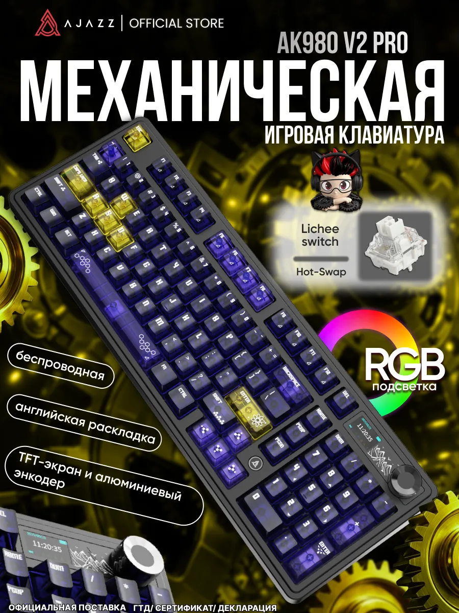 AJAZZ Механическая игровая клавиатура AK980V2 PRO с TFT- экраном