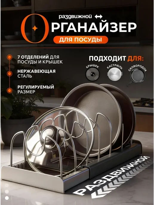 Подставка для крышек и сковородок, серый