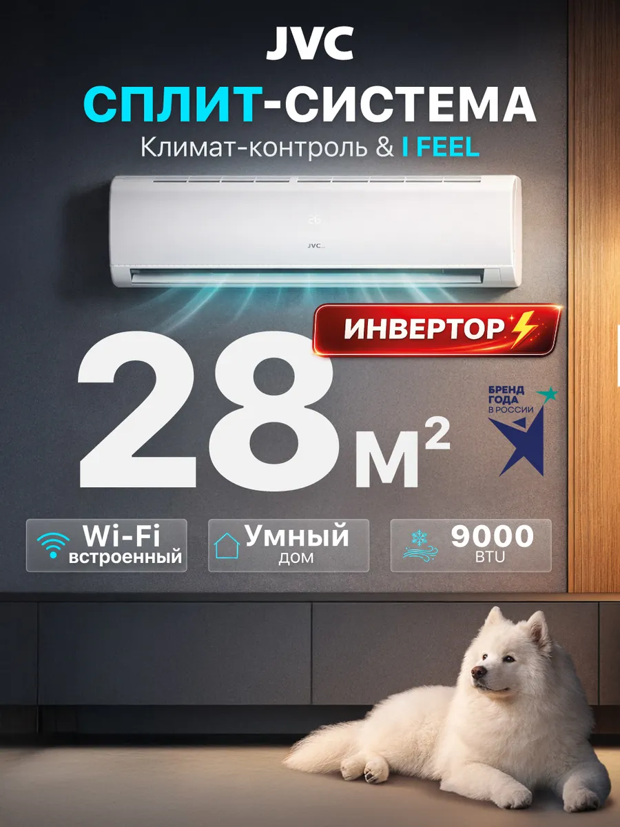 Сплит система кондиционер инверторный, 28 кв.м, комплект