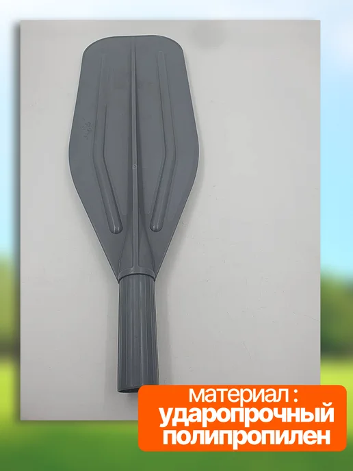 ПАТРИОТ Лопасть весла 32мм серое, серый, фото 3