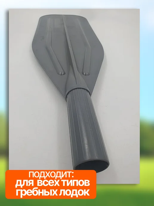 ПАТРИОТ Лопасть весла 32мм серое, серый, фото 4