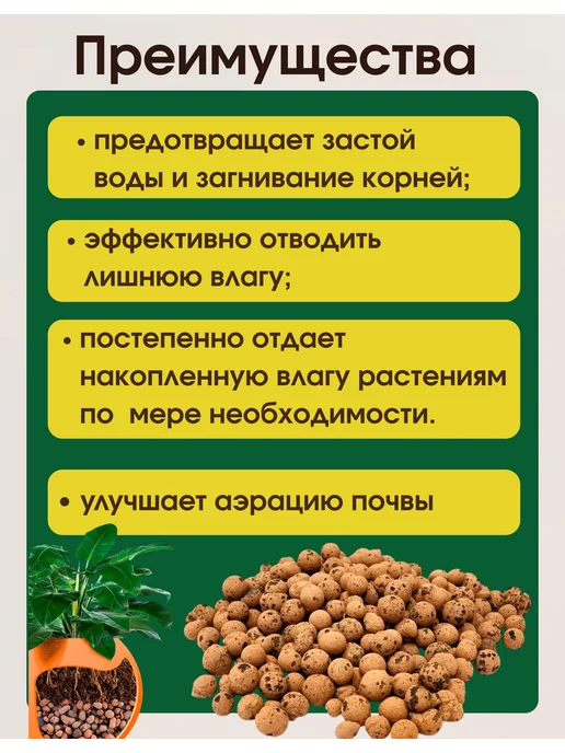 Дренаж для цветов крупный фракция 8-20мм 2л, 2 л, фото 2