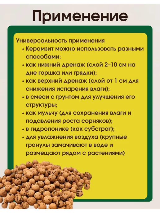 Дренаж для цветов крупный фракция 8-20мм 2л, 2 л, фото 3