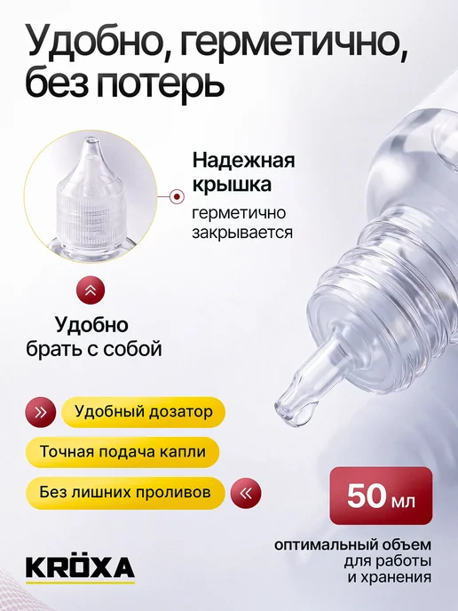 KROXA Силиконовое масло для швейных машин, вариант, фото 2