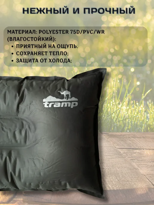 Tramp Подушка самонадувающаяся Трамп Classic, серый, фото 2