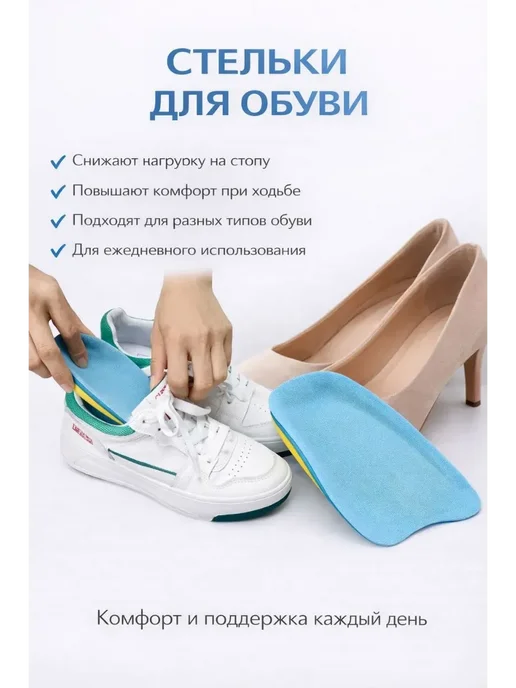 LIVE1 Женские гелевые стельки для обуви, вариант