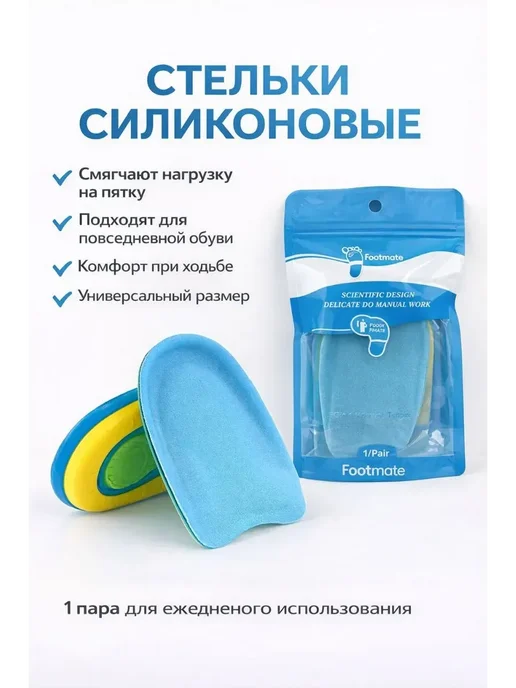 LIVE1 Женские гелевые стельки для обуви, вариант, фото 2