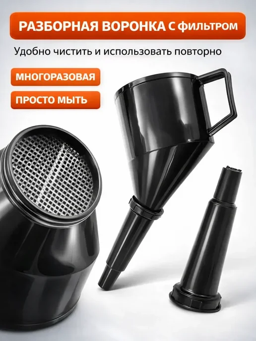 Воронка угловая с фильтром для канистры и топлива, черный, фото 3