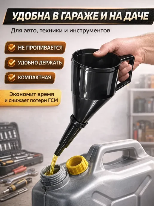 Воронка угловая с фильтром для канистры и топлива, черный, фото 4