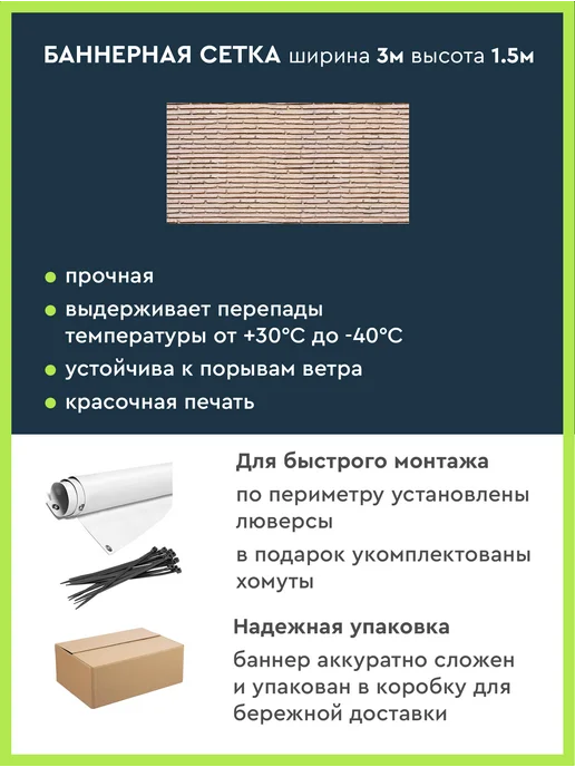 Pul Art забор Сетка затеняющая для забора садовая с рисунком кирпич, вариант, фото 2