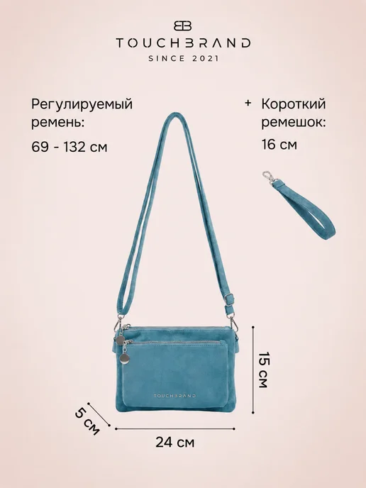 TOUCHBRAND Сумка замшевая кросс-боди через плечо маленькая, голубой, фото 3