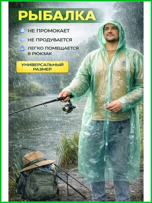 Бери все Мужской водонепроницаемый дождевик с капюшоном для рыбалки, зеленый