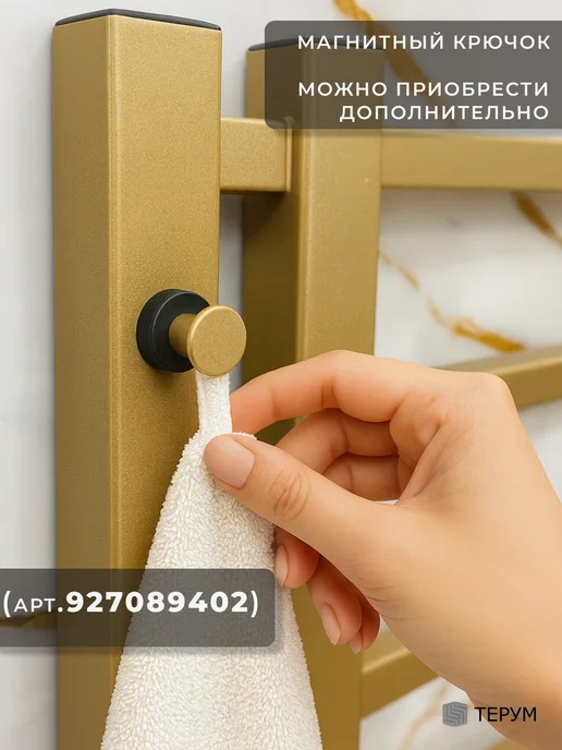 ТЕРУМ Полотенцесушитель электрический золотой 600х400, 1000x400, фото 4